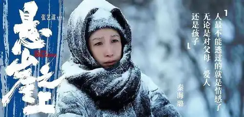 悬崖之上张艺谋新片到底怎样5场高光戏值回票价