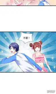 请你和我生猴子漫画第2话漫客栈