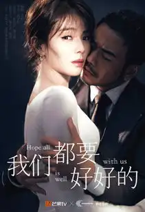 杨烁我们都要好好的海报首发表现力与质感吸睛
