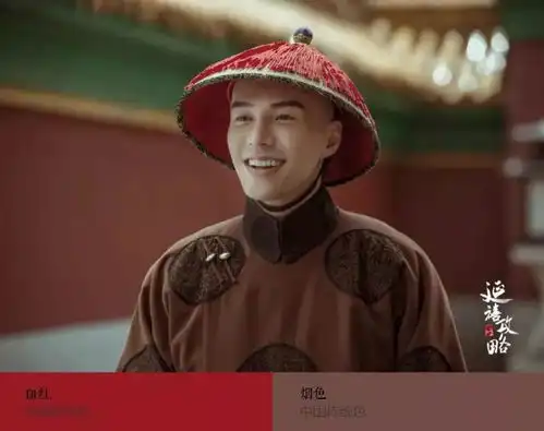 装修小科普延禧攻略配色根本不是莫兰迪色,那是什么色