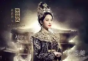 海上牧云记南枯皇后是好人还是坏人海上牧云记南枯皇后结局是什么爱秀美
