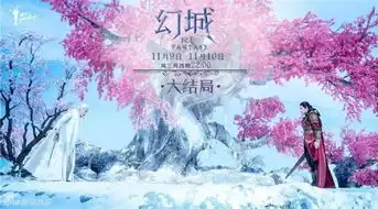 电视剧幻城结局卡索樱空释自杀悲剧收场幻城大结局收官剧照
