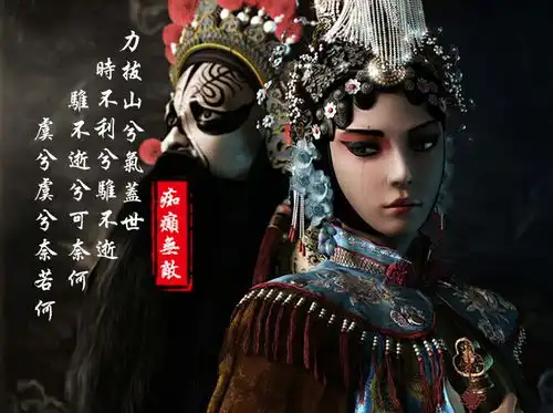 京剧剧本霸王别姬
