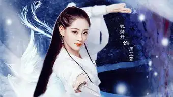 陈钰琪倚天屠龙记剧照周