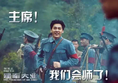 李易峰建国大业表情包又上热榜了