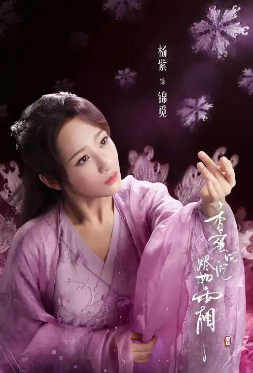 杨紫夸夸帖,说说我眼里的她

