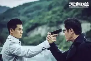 网剧无间道首部预告罗嘉良时隔廿年再演反派
