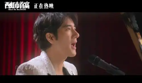 西虹市首富票房破4亿,王力宏惊喜亮相让观众惊呼
