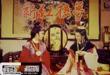 新版红楼宝玉剧照曝光盘点经典风流怡红公子第四页添加妙玉剧照
