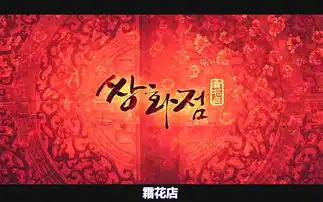 霜花店的全部相关视频bilibili哔哩哔哩弹幕视频网
