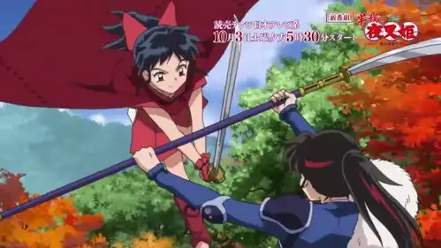 动画半妖的夜叉姬10月3日开播犬夜叉和杀生丸的女儿们登场亮相