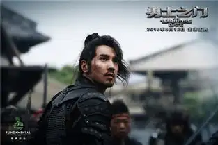 勇士之门曝赵又廷剧照武士勇闯龙潭虎穴
