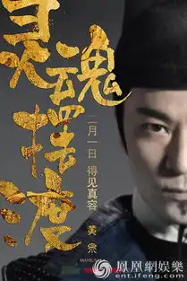 灵魂摆渡黄泉定档2.1黄泉世界彼岸花开

