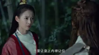 倚天屠龙记第41集剧照,倚天屠龙记图片