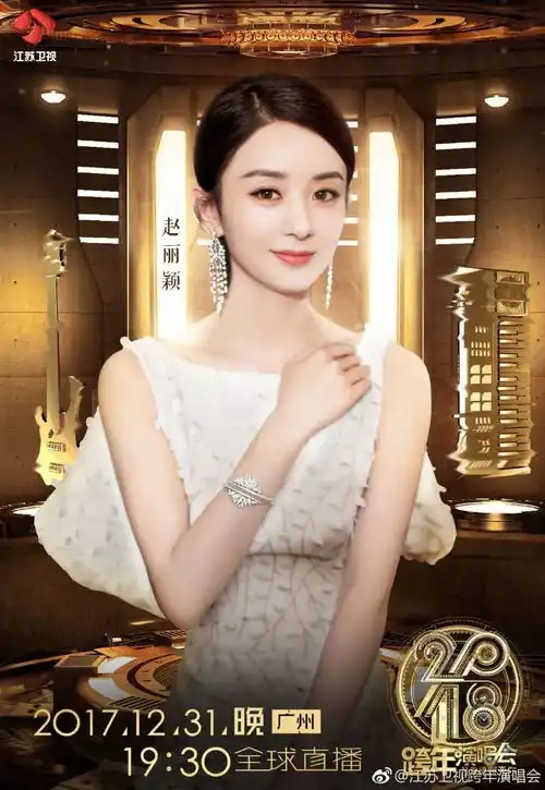 2018跨年演唱会你为哪家打call
