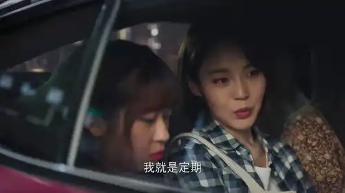 欢乐颂3蓁蓁得知朱姐家人要走,主动去送人,生怕他们找回来
