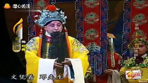 言兴朋京剧上天台选段,金钟响御香引王登龙廷
