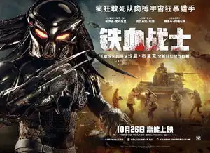 铁血异形有几部终极铁血是哪个电影