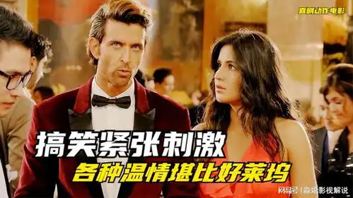 宝莱坞激情动作电影,温情又热血沸腾,当年进入北美票房前十