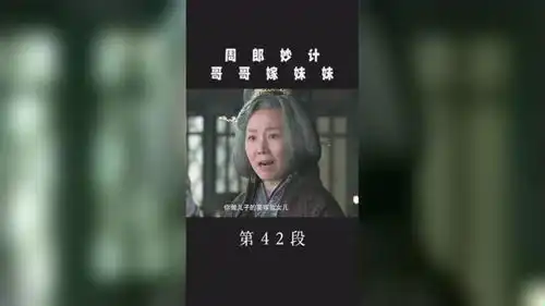 新三国周郎妙计,孙权嫁妹妹