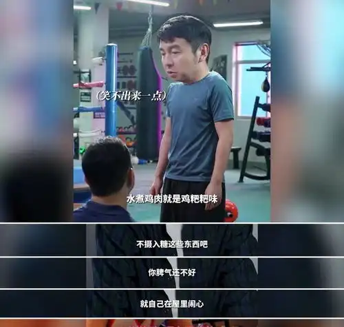 第二十条,终于知道贾玲这回为何不请沈腾了看雷佳音就知道
