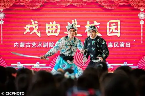 内蒙古呼和浩特戏曲进校园传承在身边
