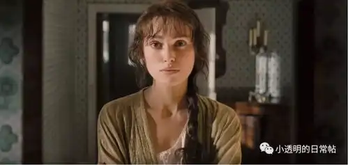 和傲慢与偏见一比,爱情专家弱爆了
