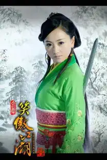 笑傲江湖定妆照遭吐槽818古装剧雷人穿帮镜头高清组图