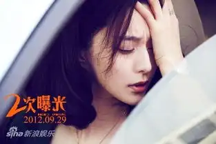 二次曝光发特写剧照范冰冰不畏全情投入
