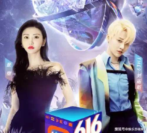 司藤cp打入the9景甜刘雨昕官宣合作,张彬彬或与虞书欣搭档拍戏