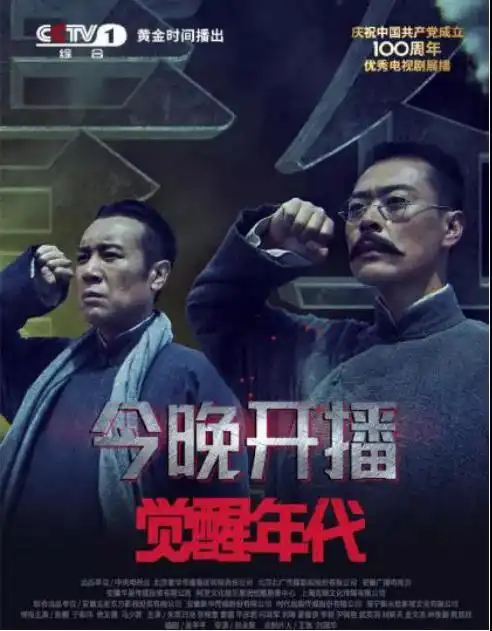 觉醒年代,一个中国人都应该知道的真实民国时代
