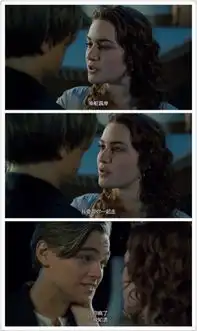 泰坦尼克号roseandjake