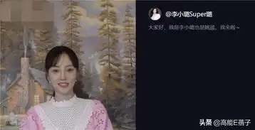 李小璐关注薛之谦有什么隐情李小璐复出什么情况李小璐新剧开播