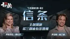 信条tenet一部得三刷才能懂的烧脑神片是否超越了盗梦空间电影安利看前攻略无剧透
