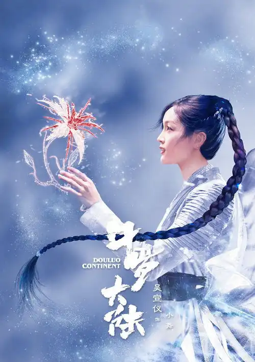 未播先火的六部剧其中肖战王一博出演的有两部