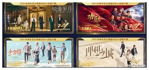 央视制作电视发展报告活动,觉醒年代撑门面,活动内容被肯定
