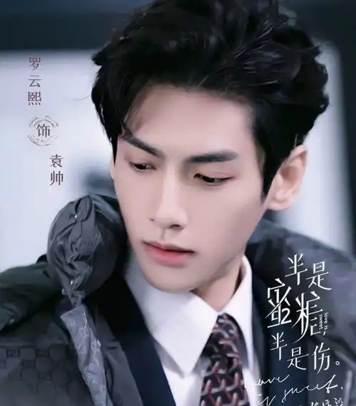 罗云熙半是蜜糖半是伤定档9月27日开播,新角色梦回何以笙
