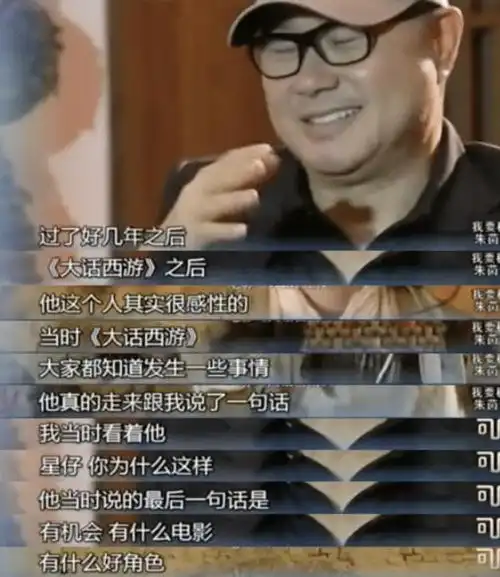 再看周星驰朱茵分手后他对刘镇伟说的话,就知道这俩人注定无结果
