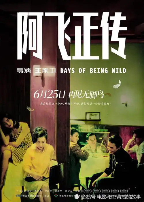 花样年华未发行片段和剧照曝光,揭露那些没有被讲述的故事
