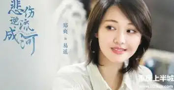 悲伤逆流成河顾森西爱易遥一个人最后他却要易遥去死为什么