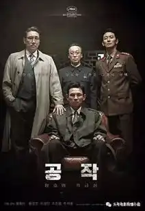 这部韩国犯罪片成周票房亚军凶手原型自杀受害者家属抗议太真实
