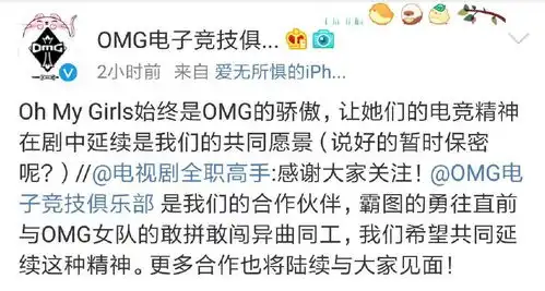杨洋版电视剧全职高手与omg俱乐部合作,韩文清扮演者曾与蓝盈莹恋爱
