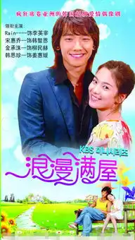 杨超越新剧仲夏满天星开拍,中国版浪漫满屋