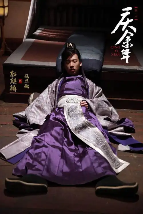 庆余年姊妹篇剧照,郭麒麟宋轶姐弟变夫妻,串戏真不怪我们
