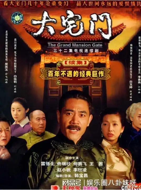 大宅门导演郭宝昌不认亲生母亲,背叛养母,提携第五代导演