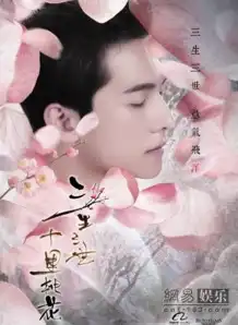 三生三世影版将拍原著抄袭事件再成焦点
