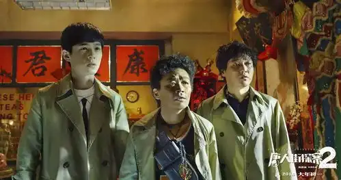 评唐人街探案2捉妖2,学学唐人2吧,这才是续集电影该有的样子
