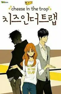 超给力的韩剧奶酪陷阱不看就后悔