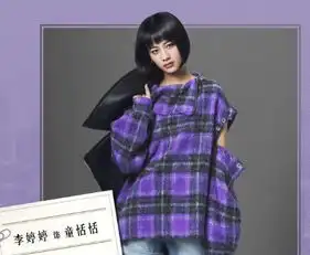 杨幂谈判官演员阵容剧照女主靠嘴皮吃饭男主情敌强大帅气