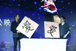 爱乐之城首映礼高司令手书送爱开启倒计时
